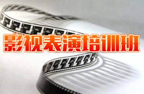 藝考生對(duì)影視表演培訓(xùn)有哪些疑問(wèn)？一文看懂